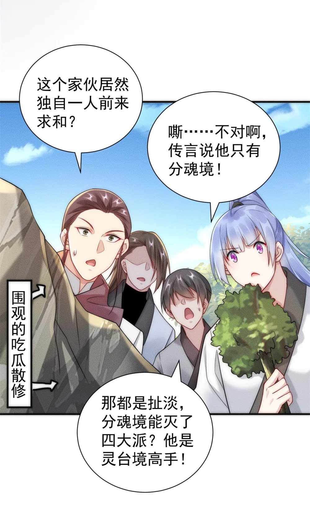 19 给你机会你不中用2
