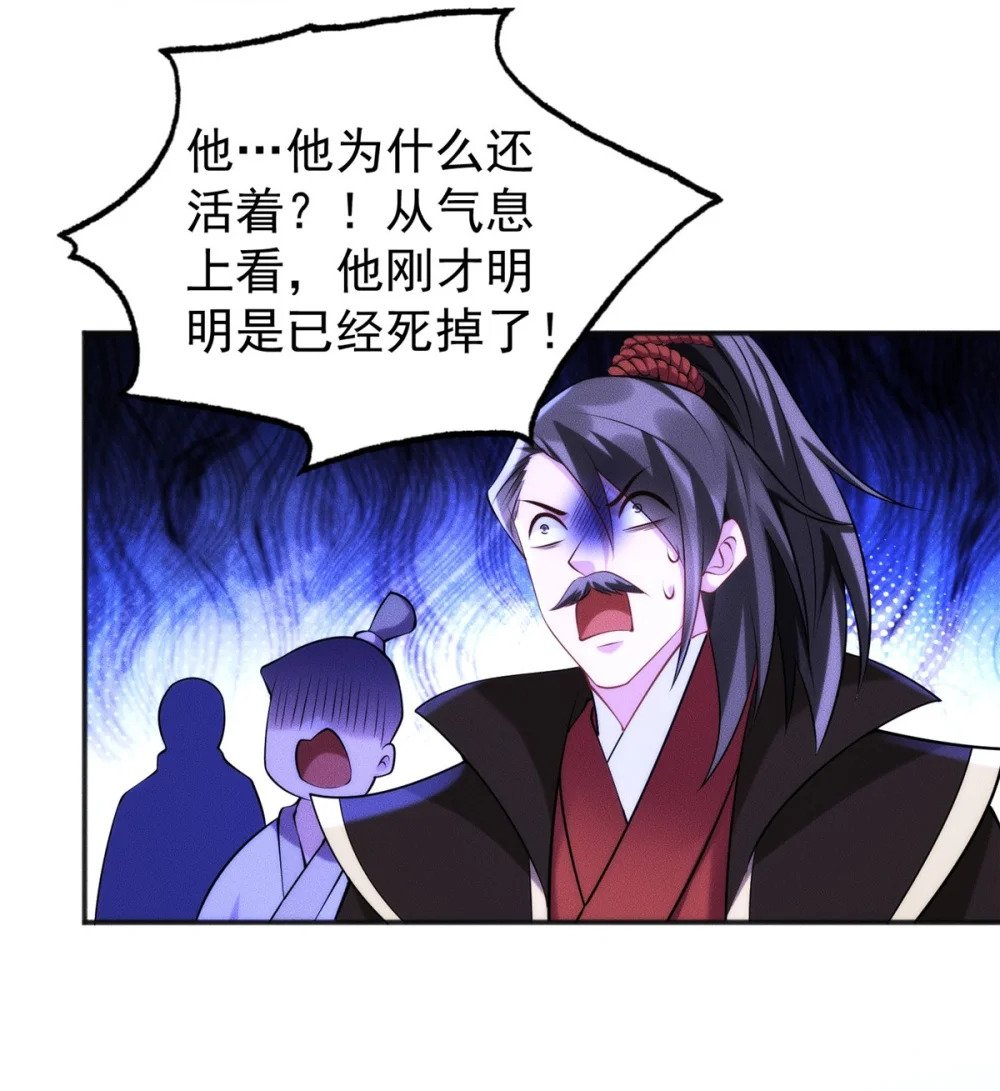 47 骊龙残灵38