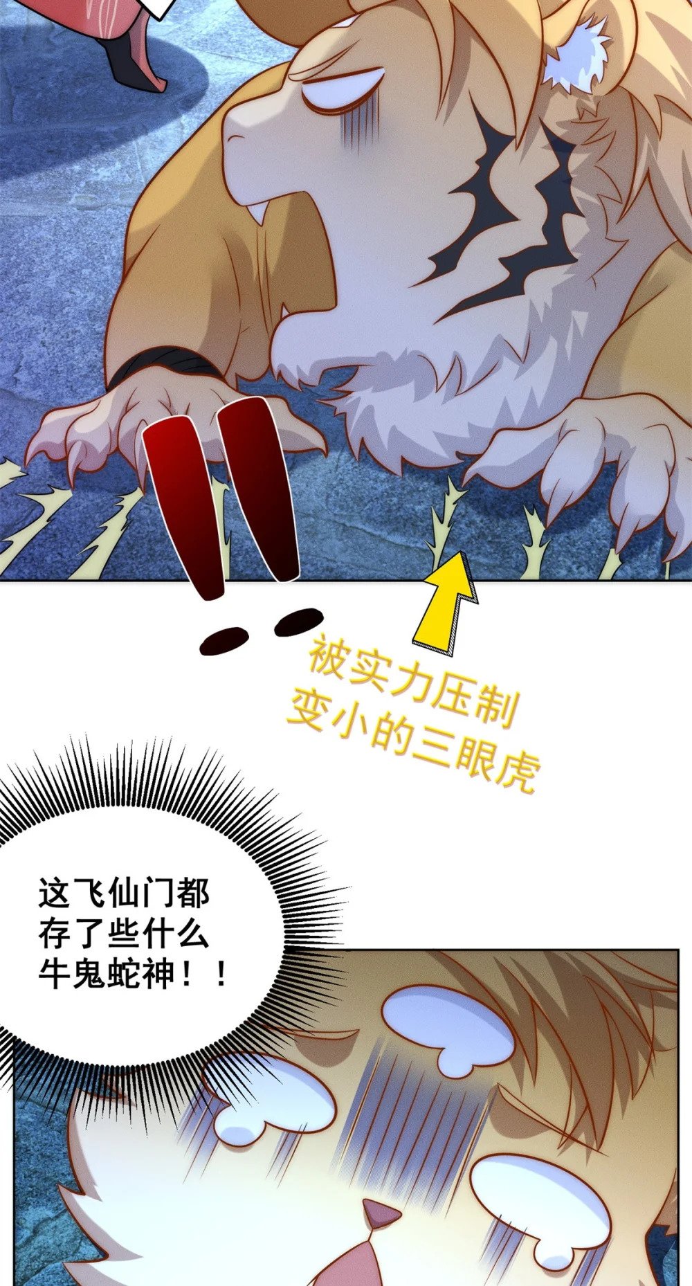 14 大黄要养宠物38