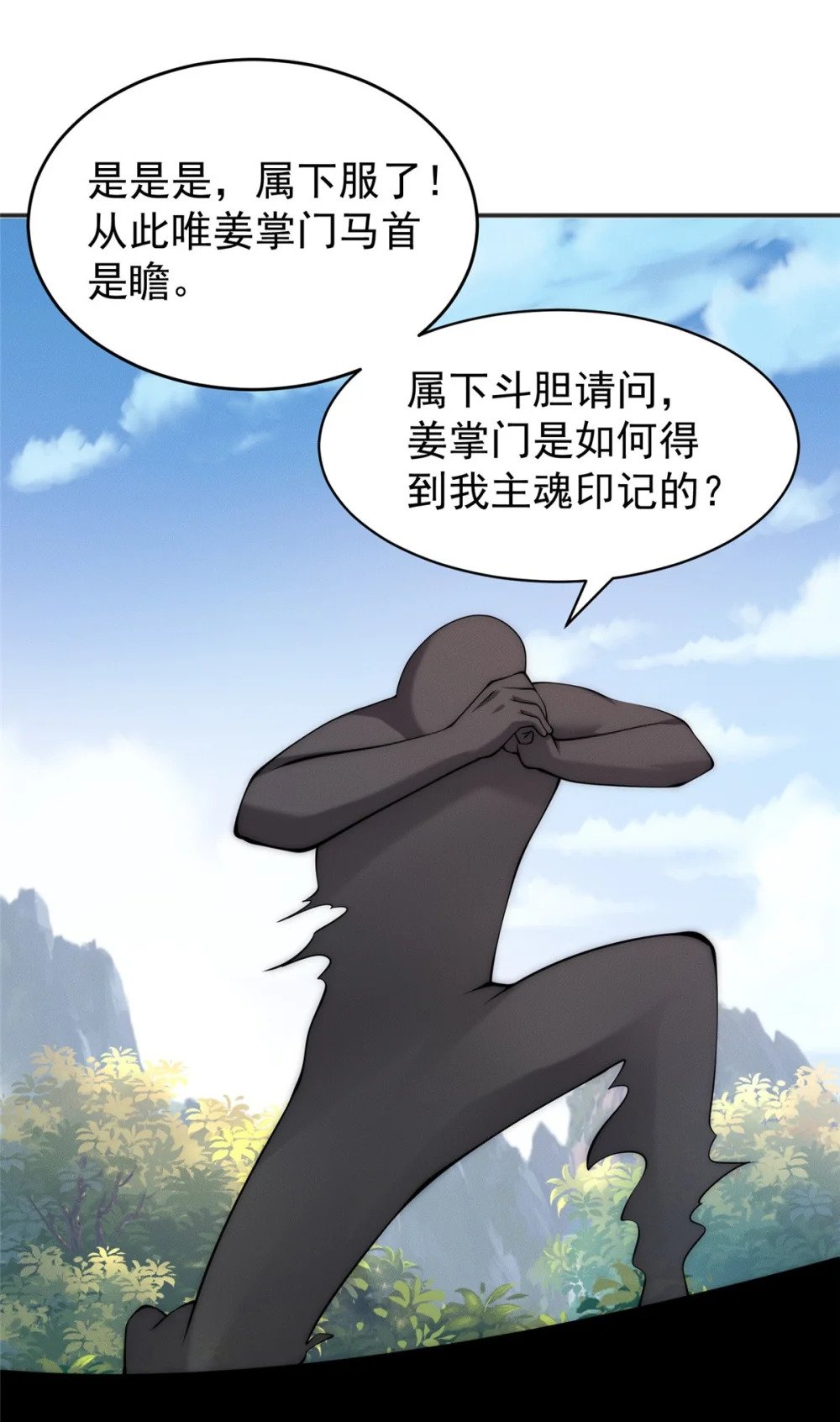 40 上仙给我当奴才22