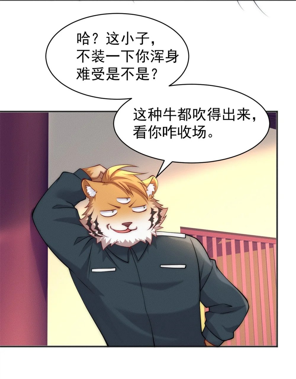 26 仙人抚顶28