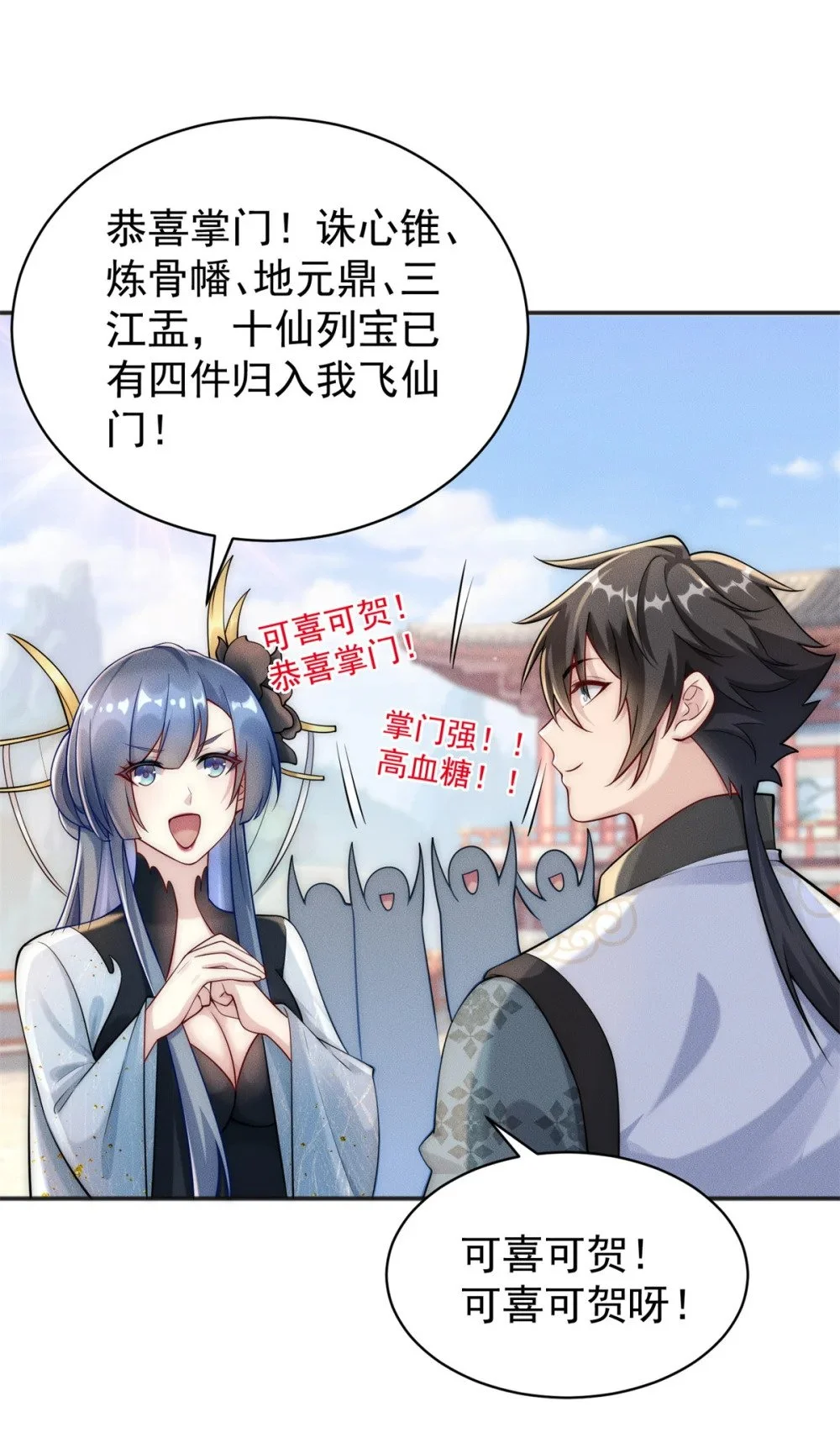 101 十仙列宝15