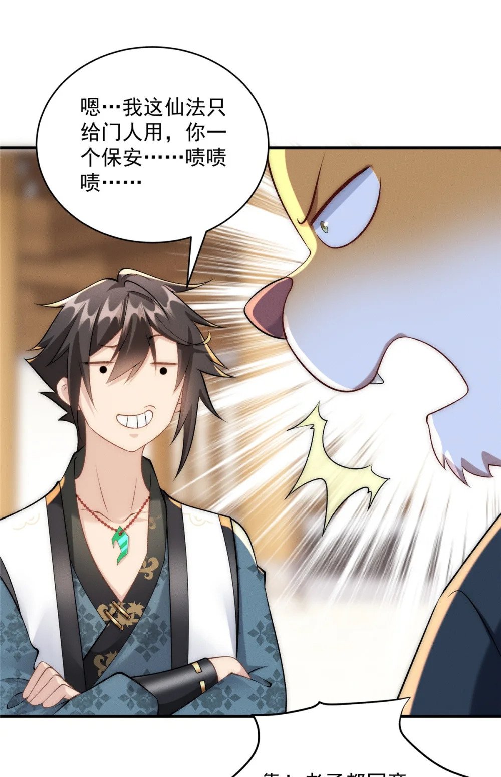 56 违背祖宗的决定27