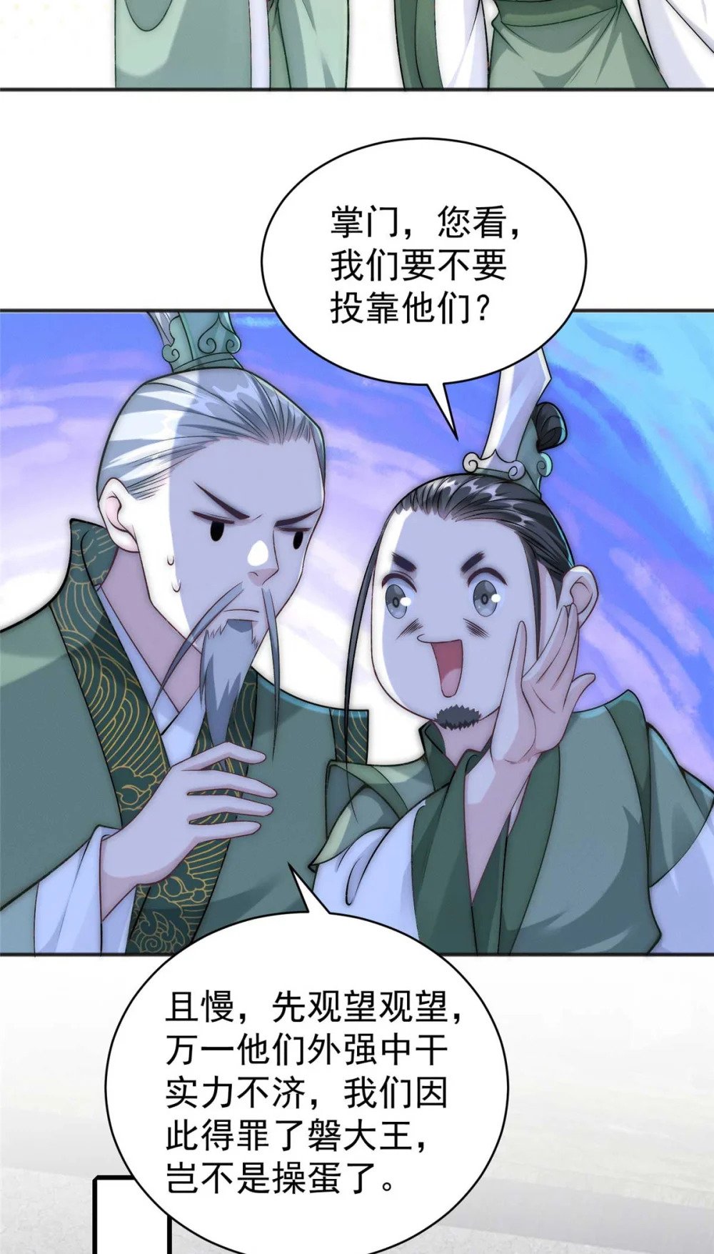 84 二虎相争15