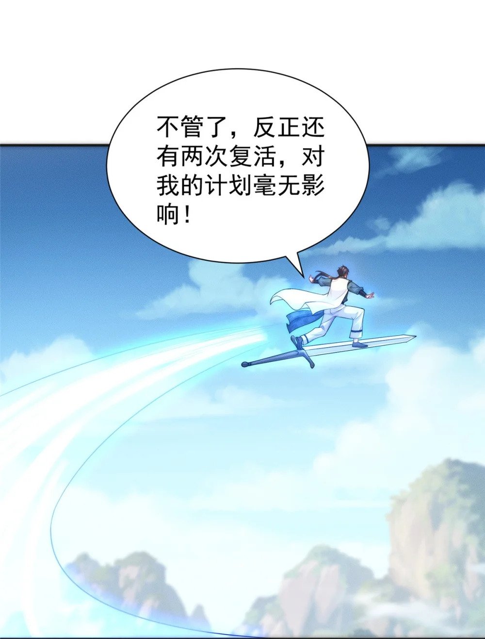 18 哥是一个传说2