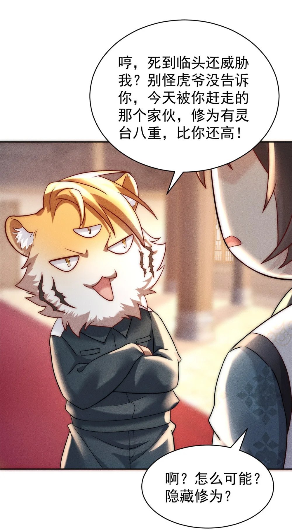 24 飞云州公敌18