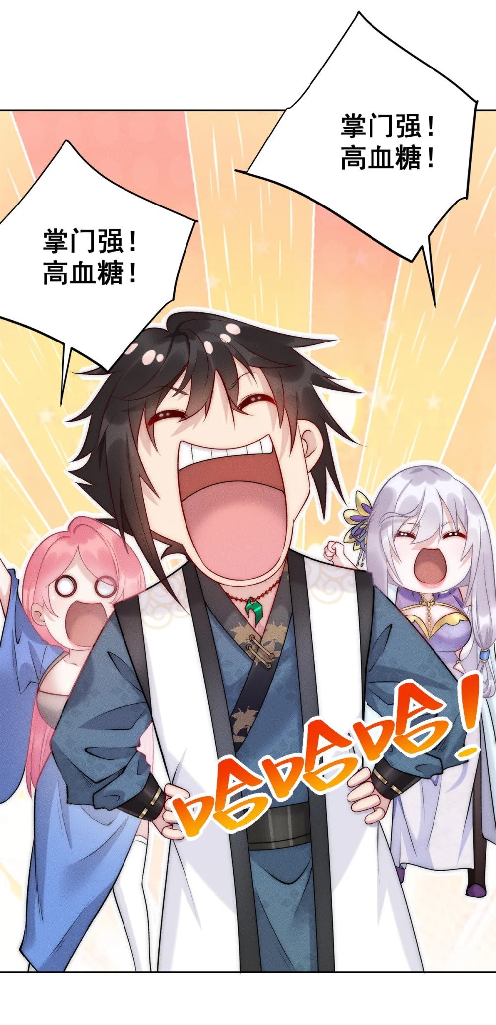 14 大黄要养宠物28