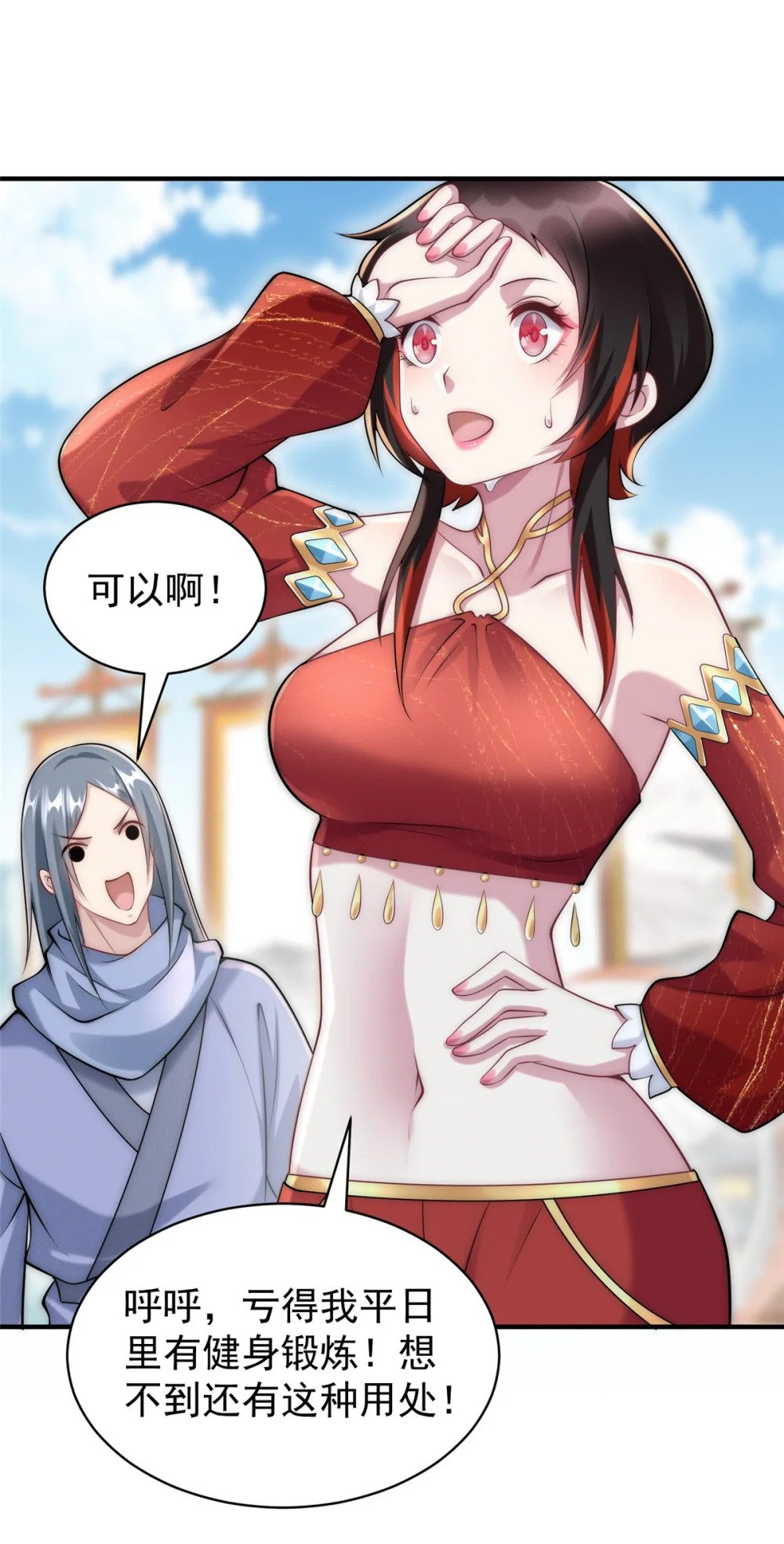 78 村霸特权17