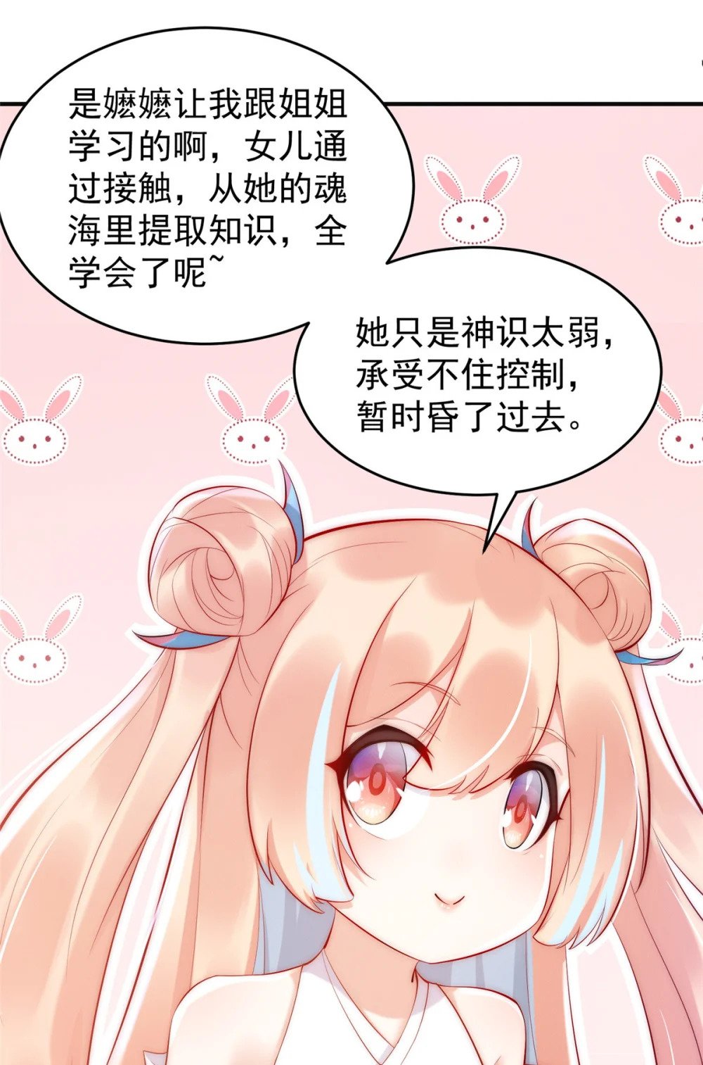 04 好憨一萝莉37