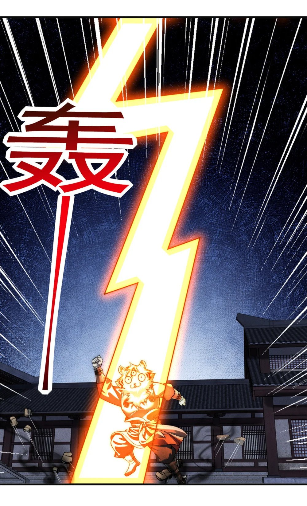 09 妖王我好大哥22