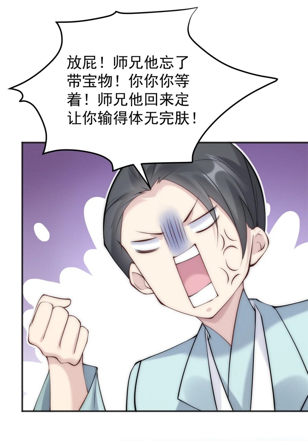 81 女装就要大摇大摆16