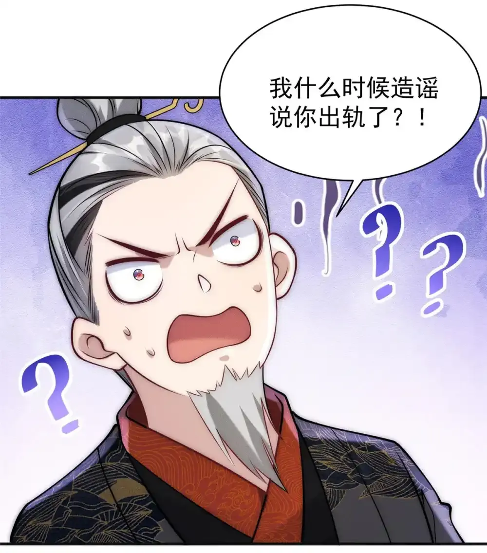 106 分外眼红30