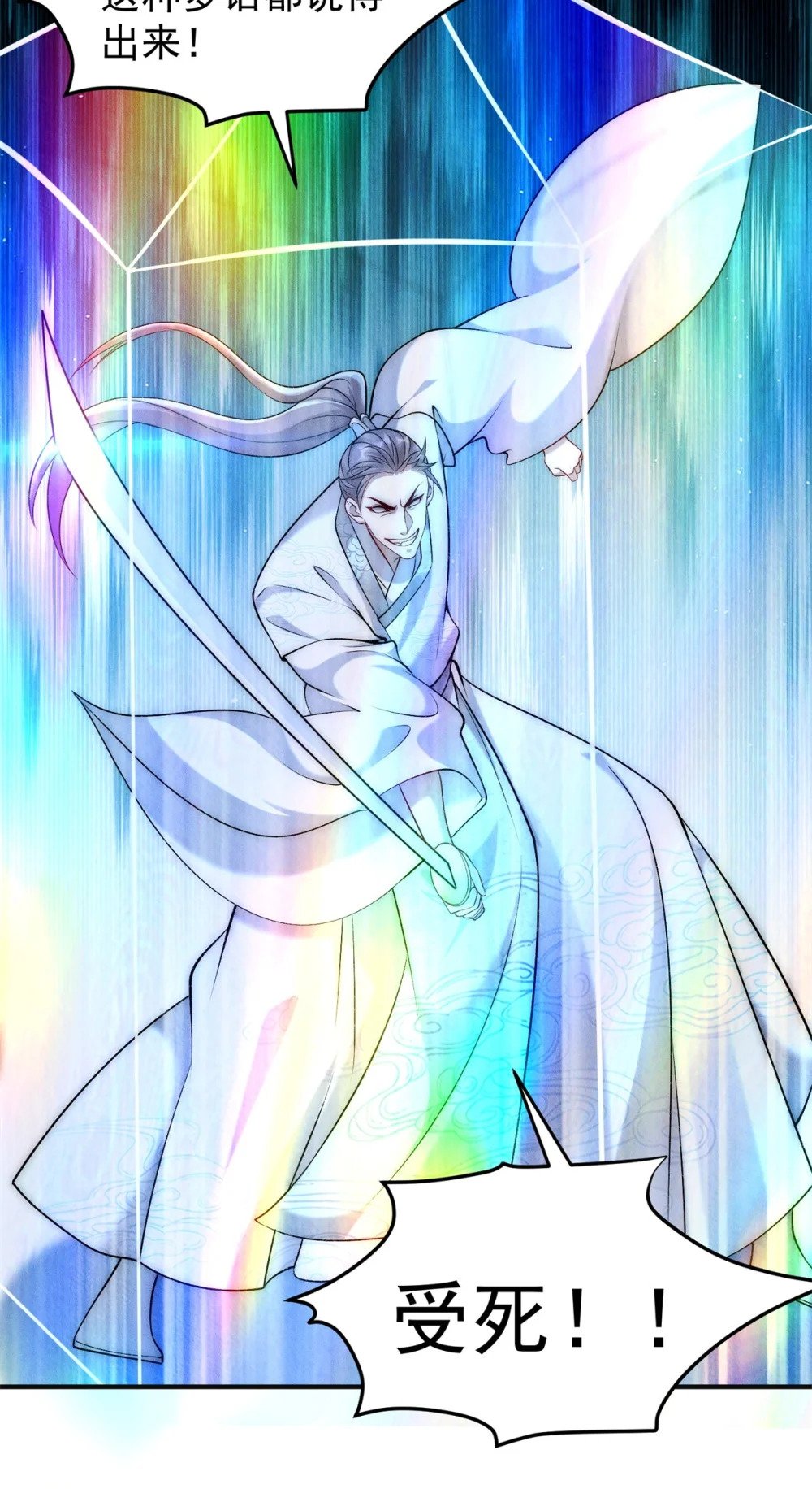 76 越级被杀47