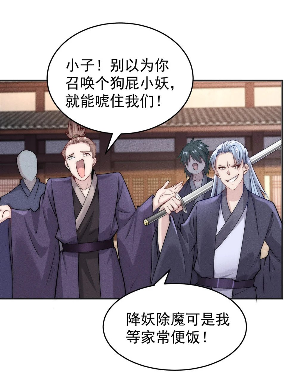 09 妖王我好大哥24