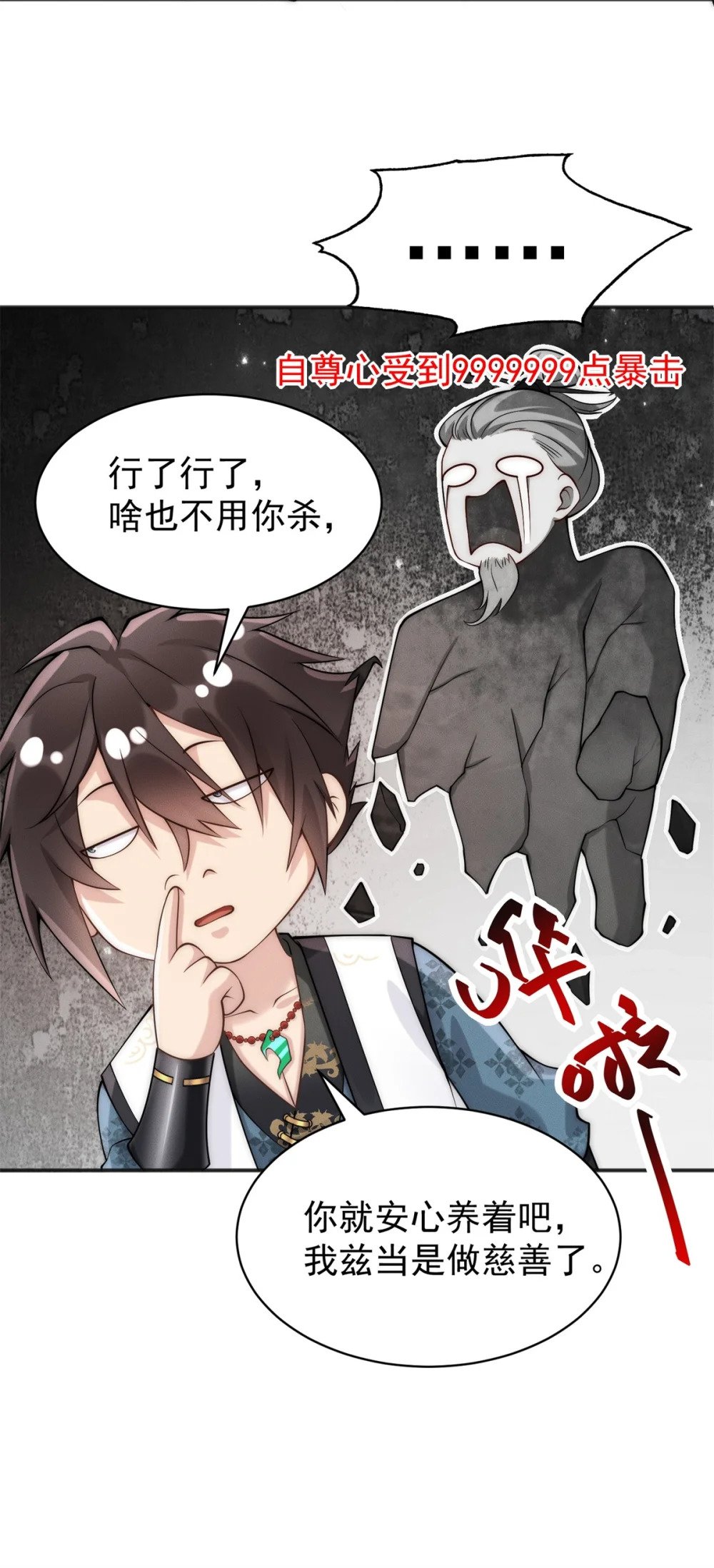 41 随身老爷爷18