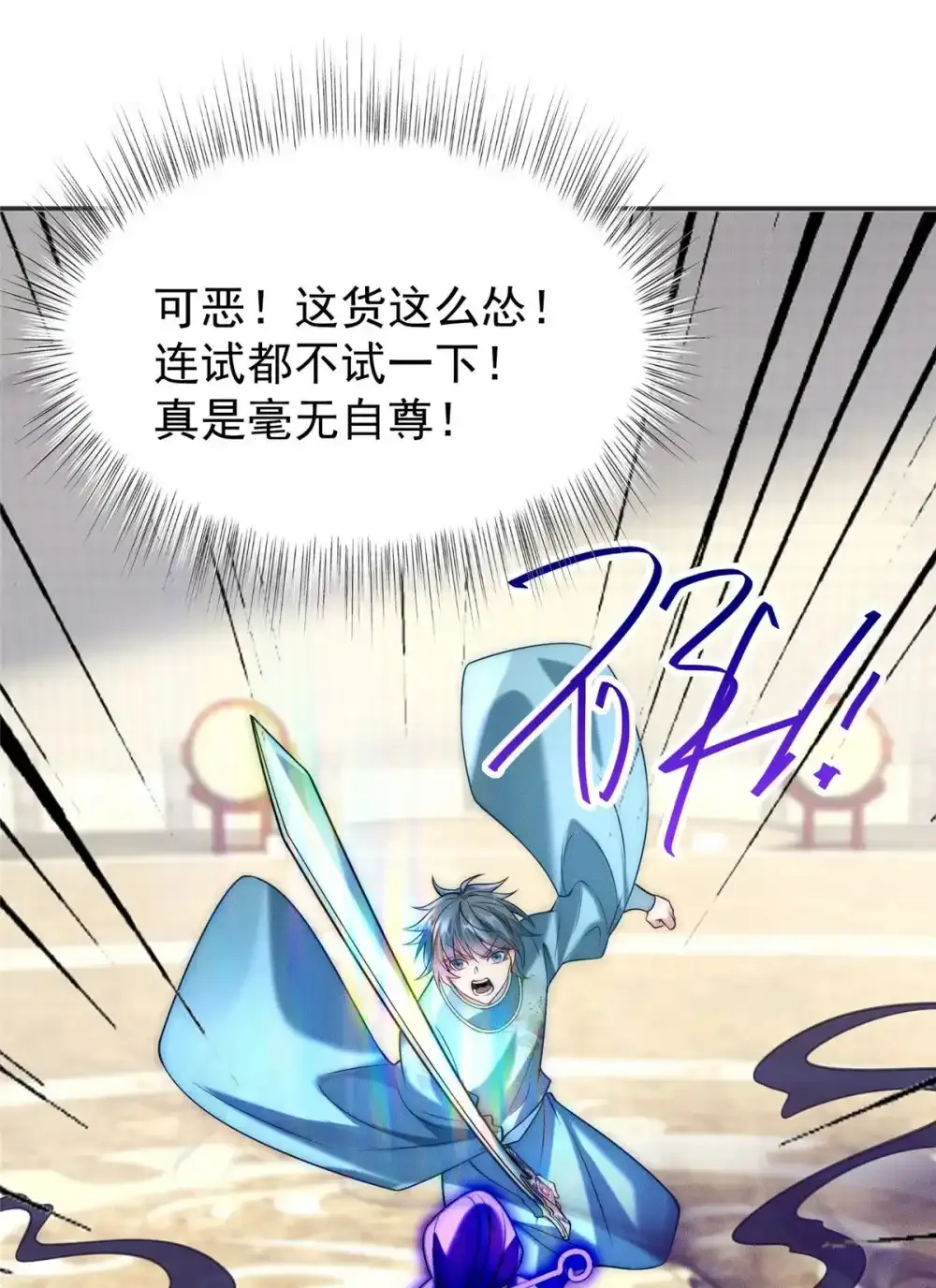 106 分外眼红8