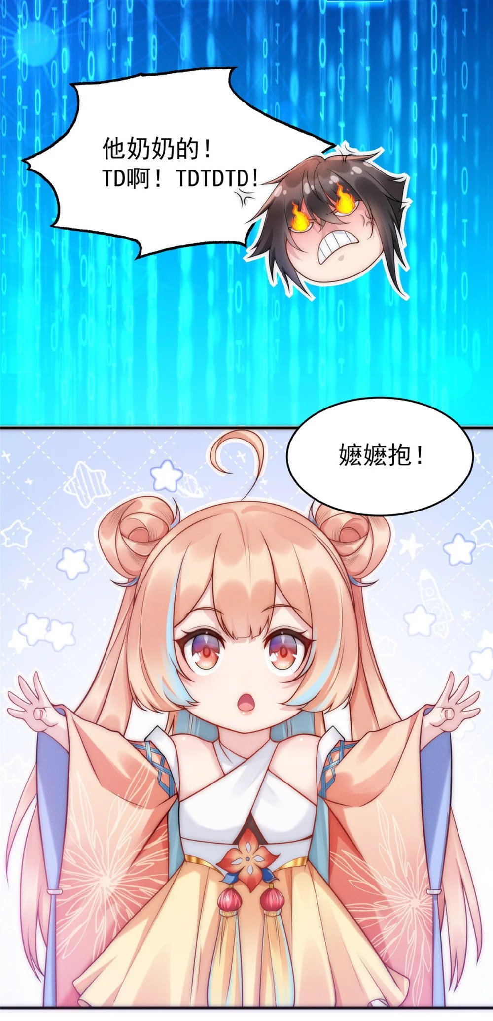 04 好憨一萝莉24