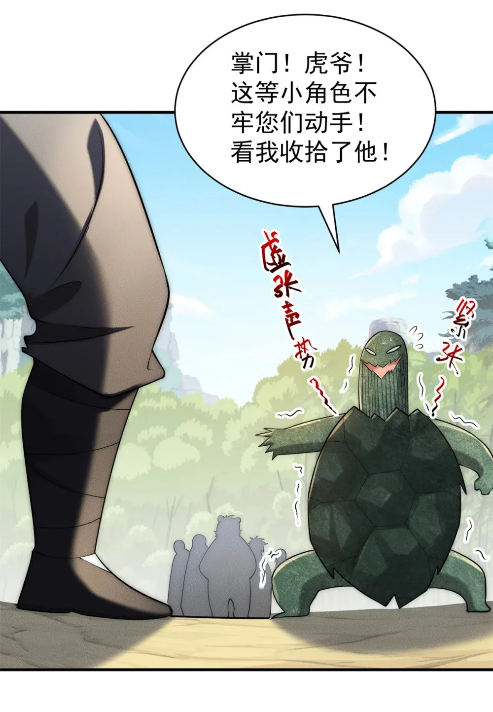 111 安保副队长10