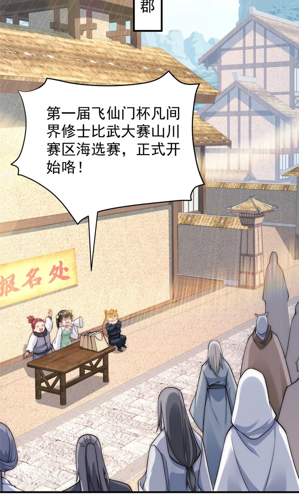 83 以妖治妖28