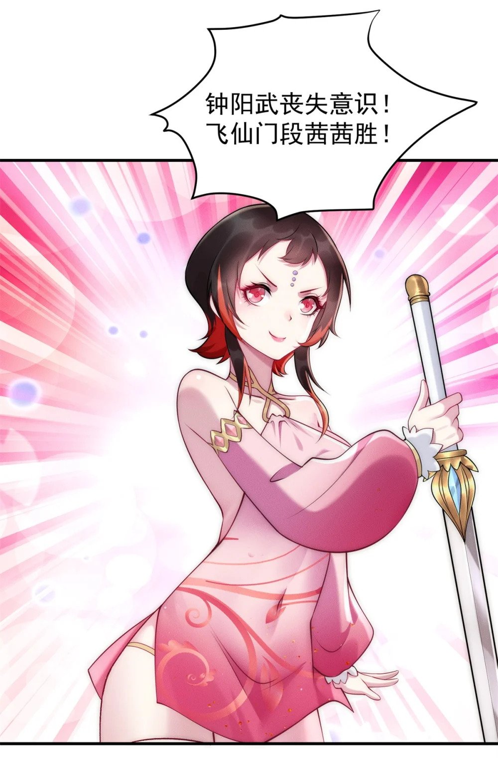 79 假赛狗13