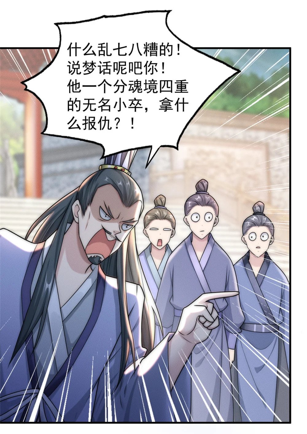 06 重振飞仙门48