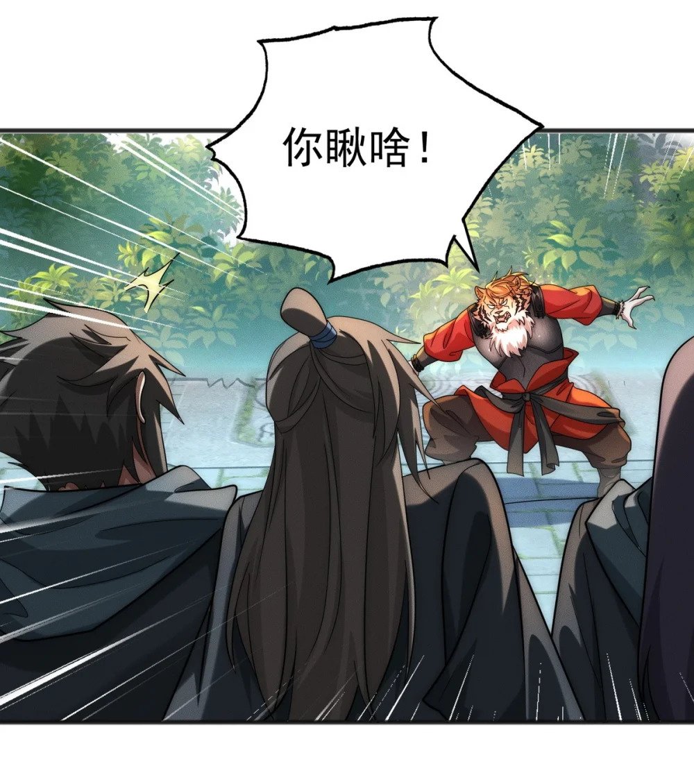 12 虎爷您又来了8