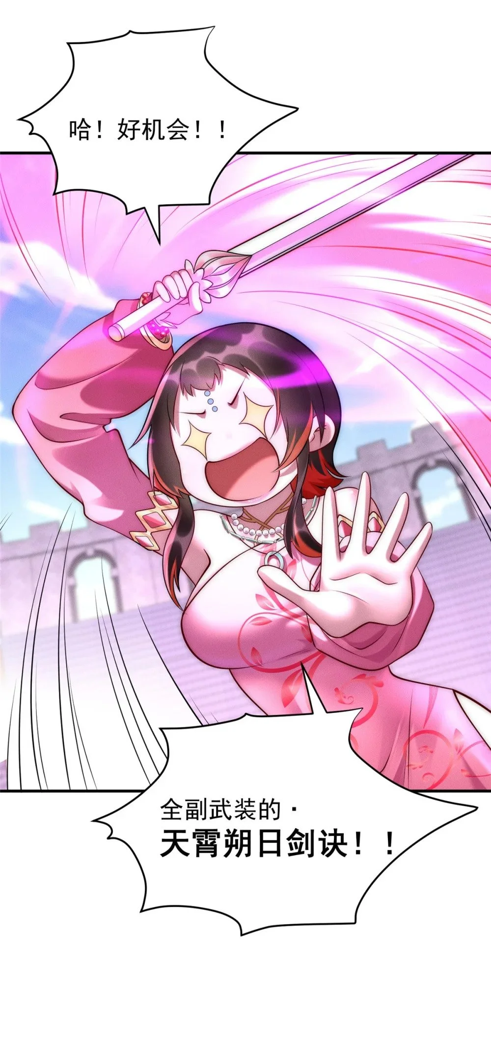 103 还有仙人？！16