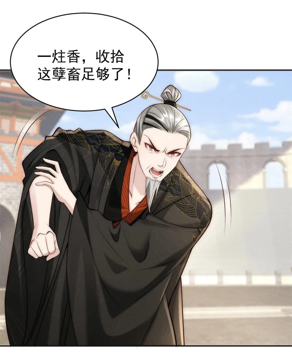 105 首席舔狗争霸赛4