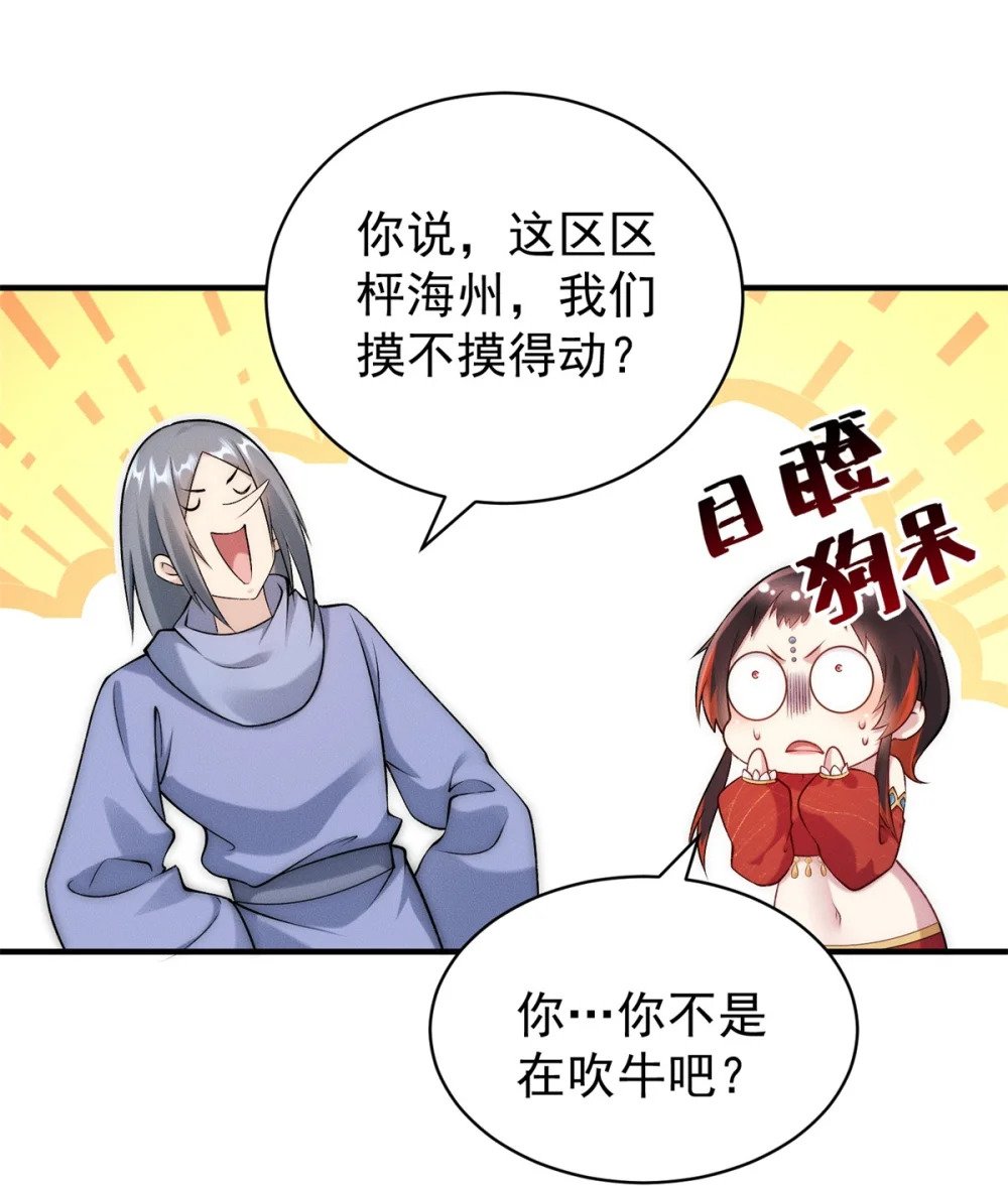 76 越级被杀12