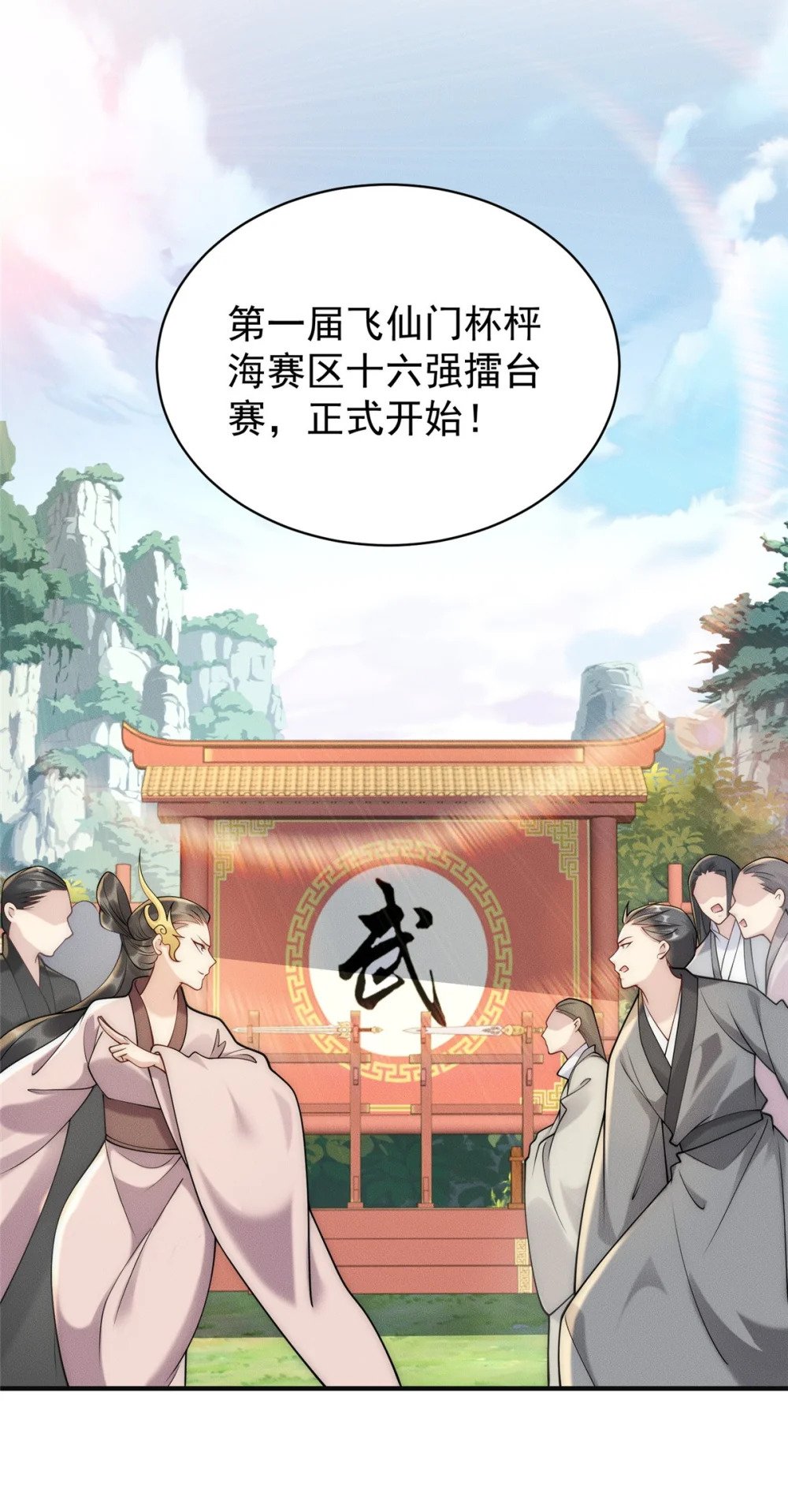 78 村霸特权36
