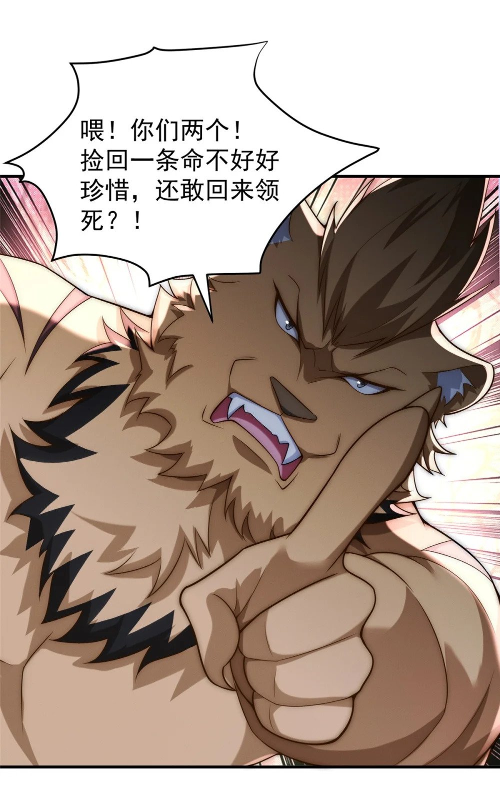 83 以妖治妖32