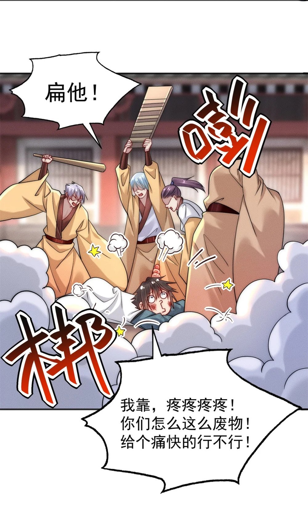20 三分钟我好了7