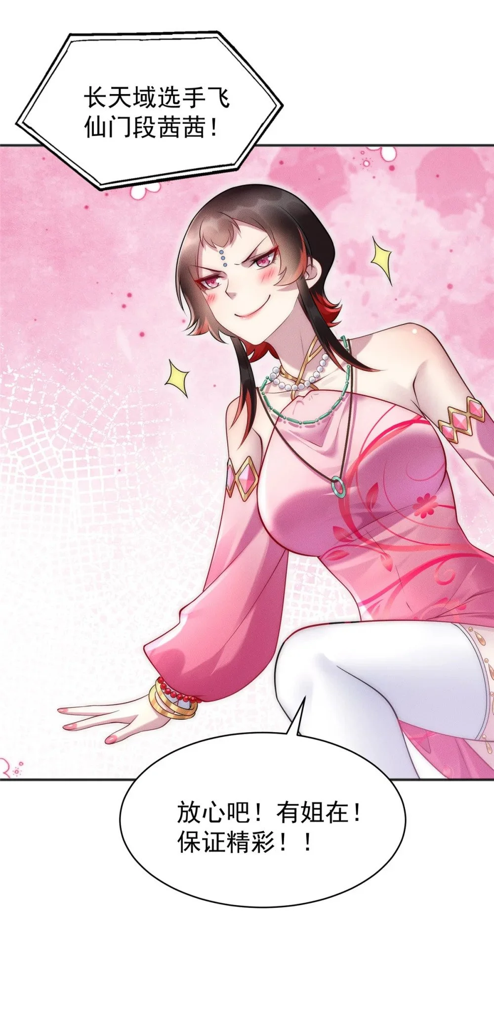 103 还有仙人？！6