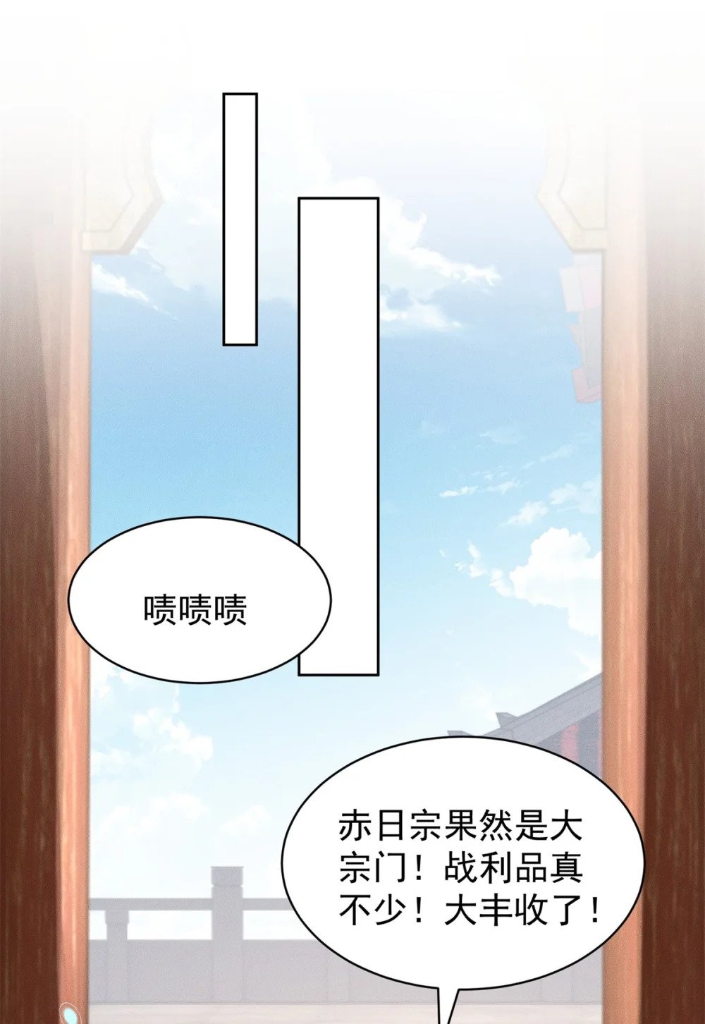 21 灭你宗门 挖你祖坟4