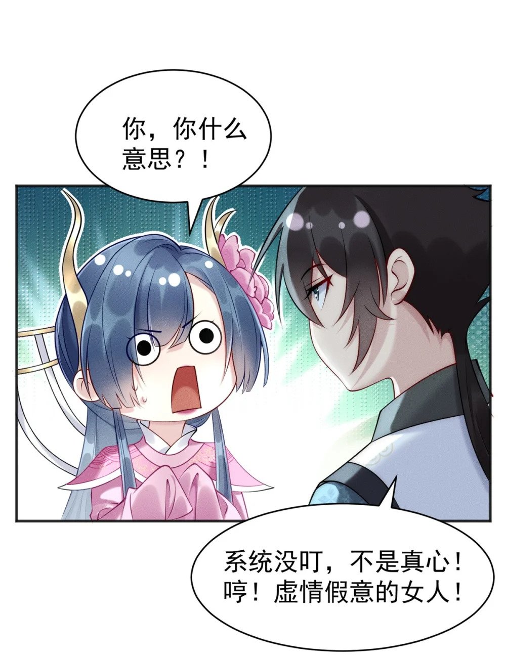 49 两个妹子选谁呢？24