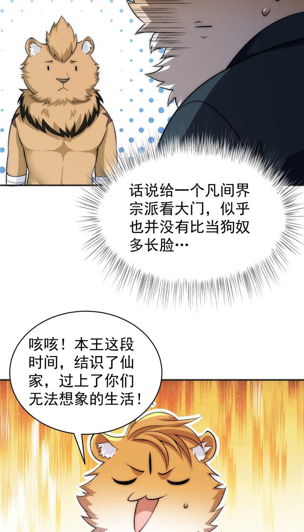 84 二虎相争7