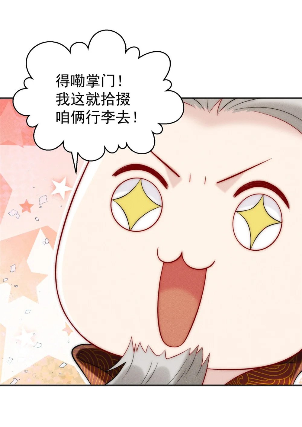 45 她倒贴怪我咯11