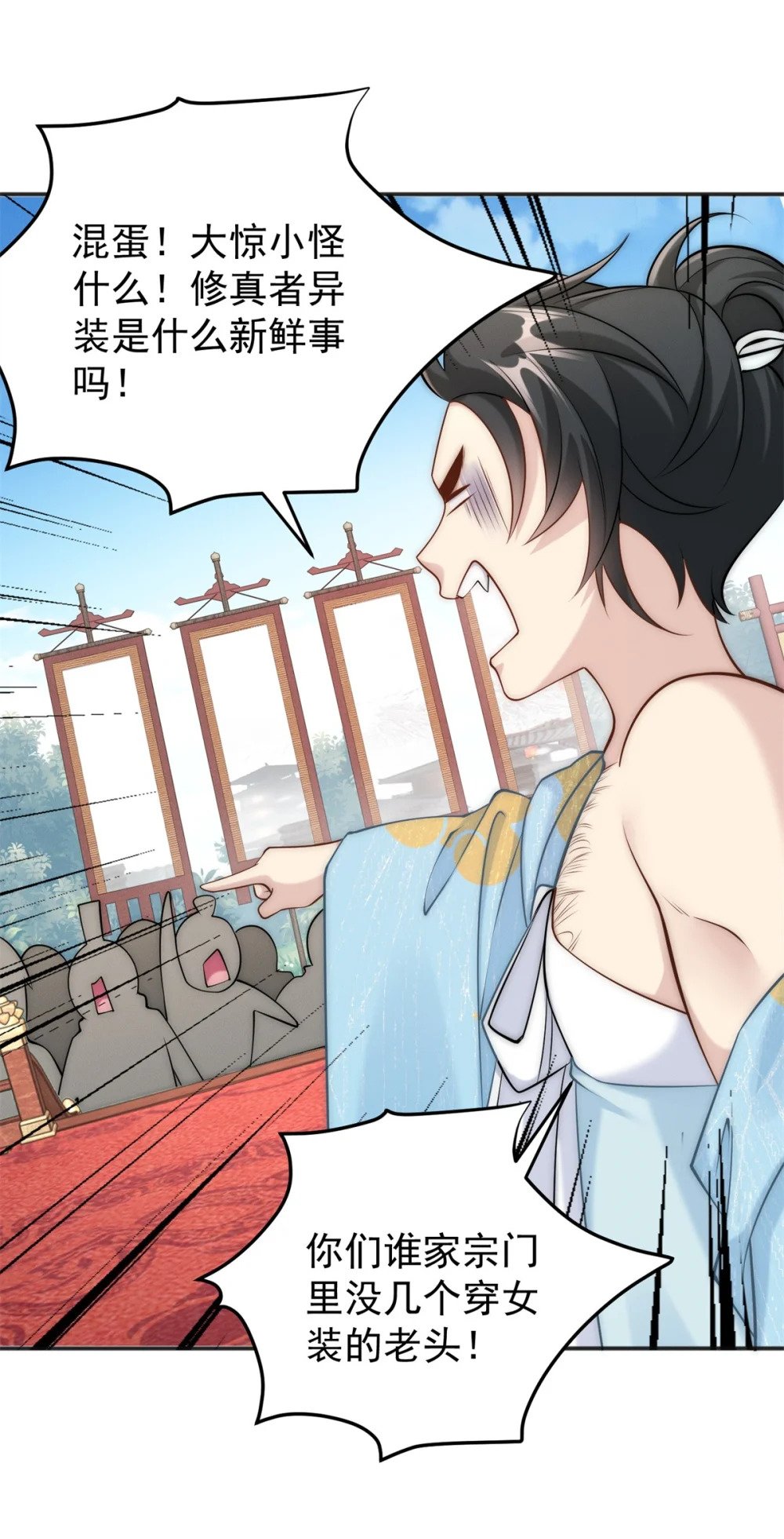 81 女装就要大摇大摆43