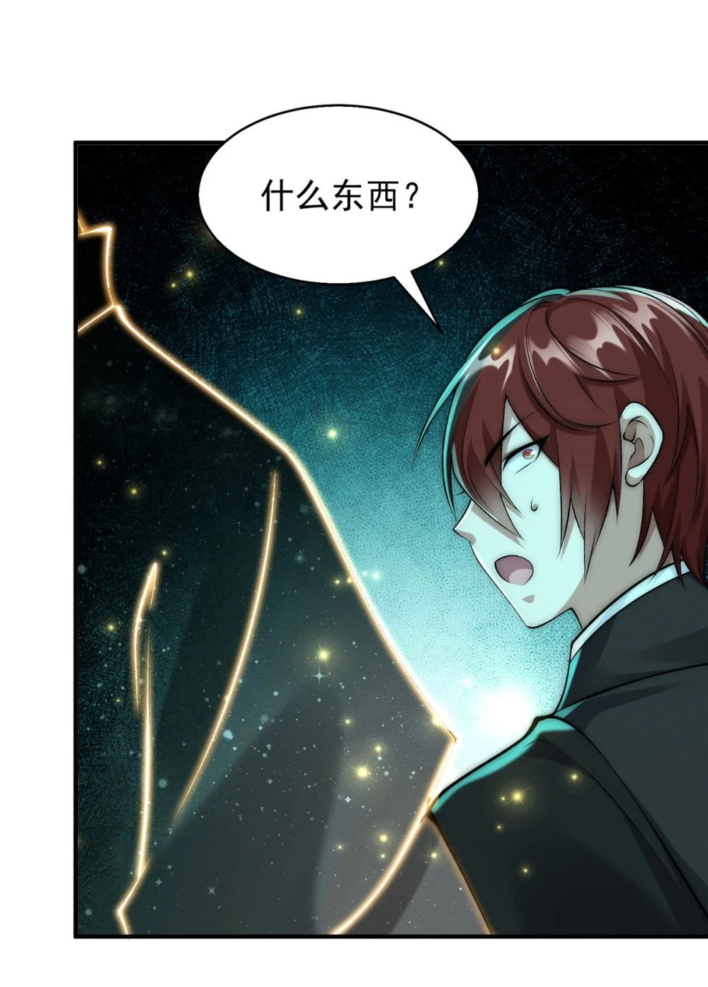 90 莫尘老仇人17