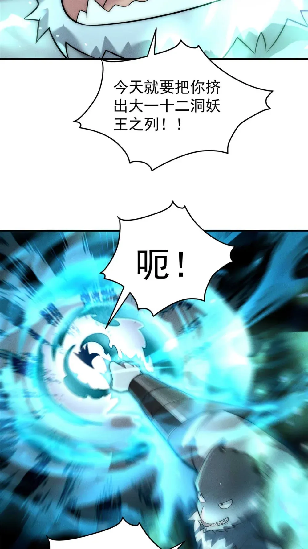 114 老夫偏要插一脚37