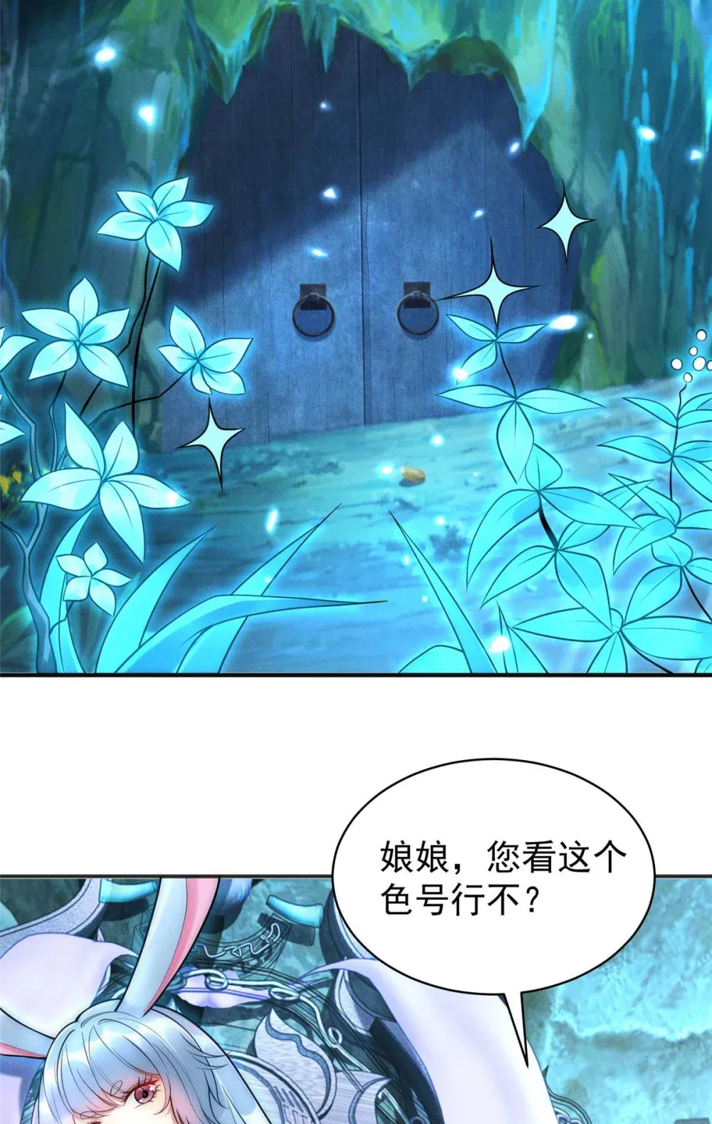 112 营救老伥鬼28