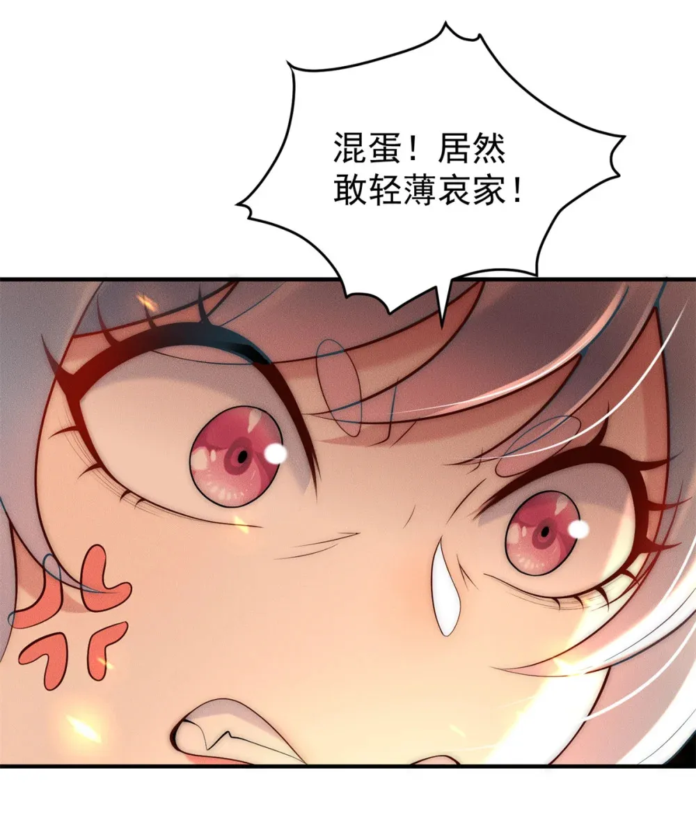 113 最有身份的女妖4