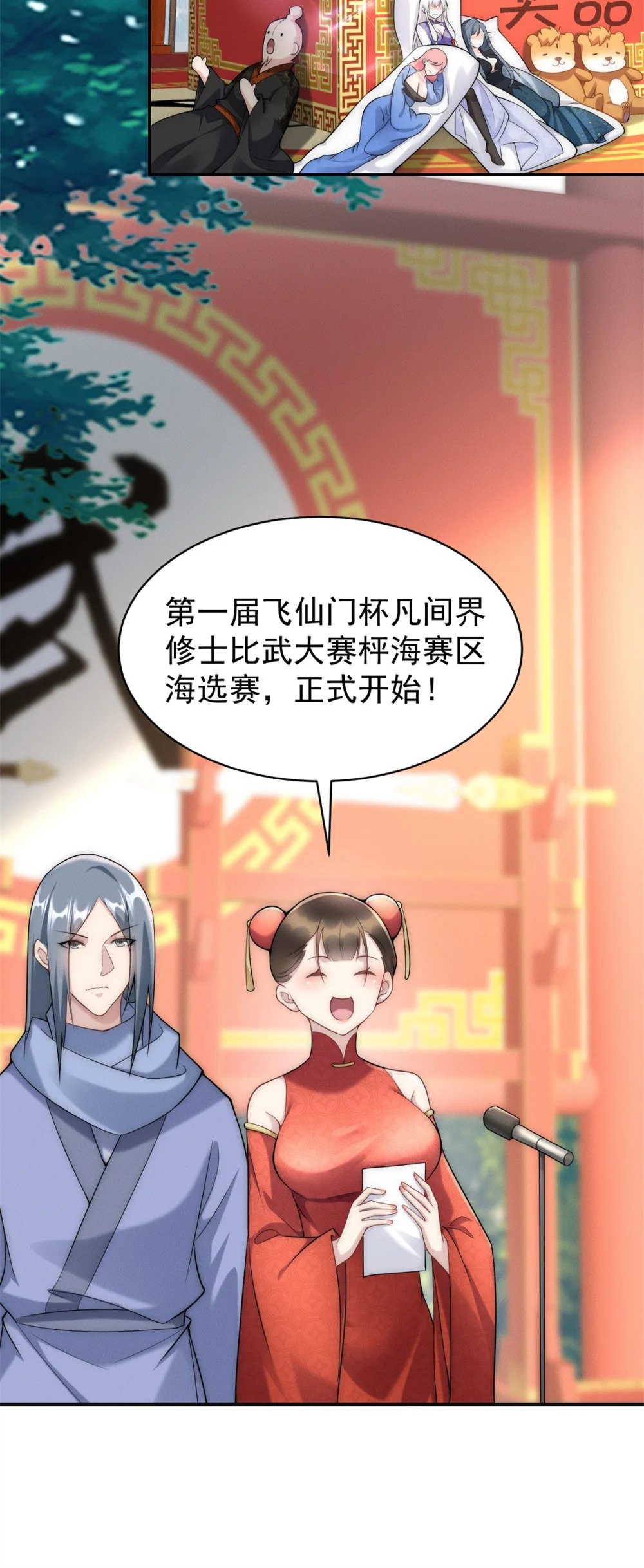 77 飞仙门杯海选赛33