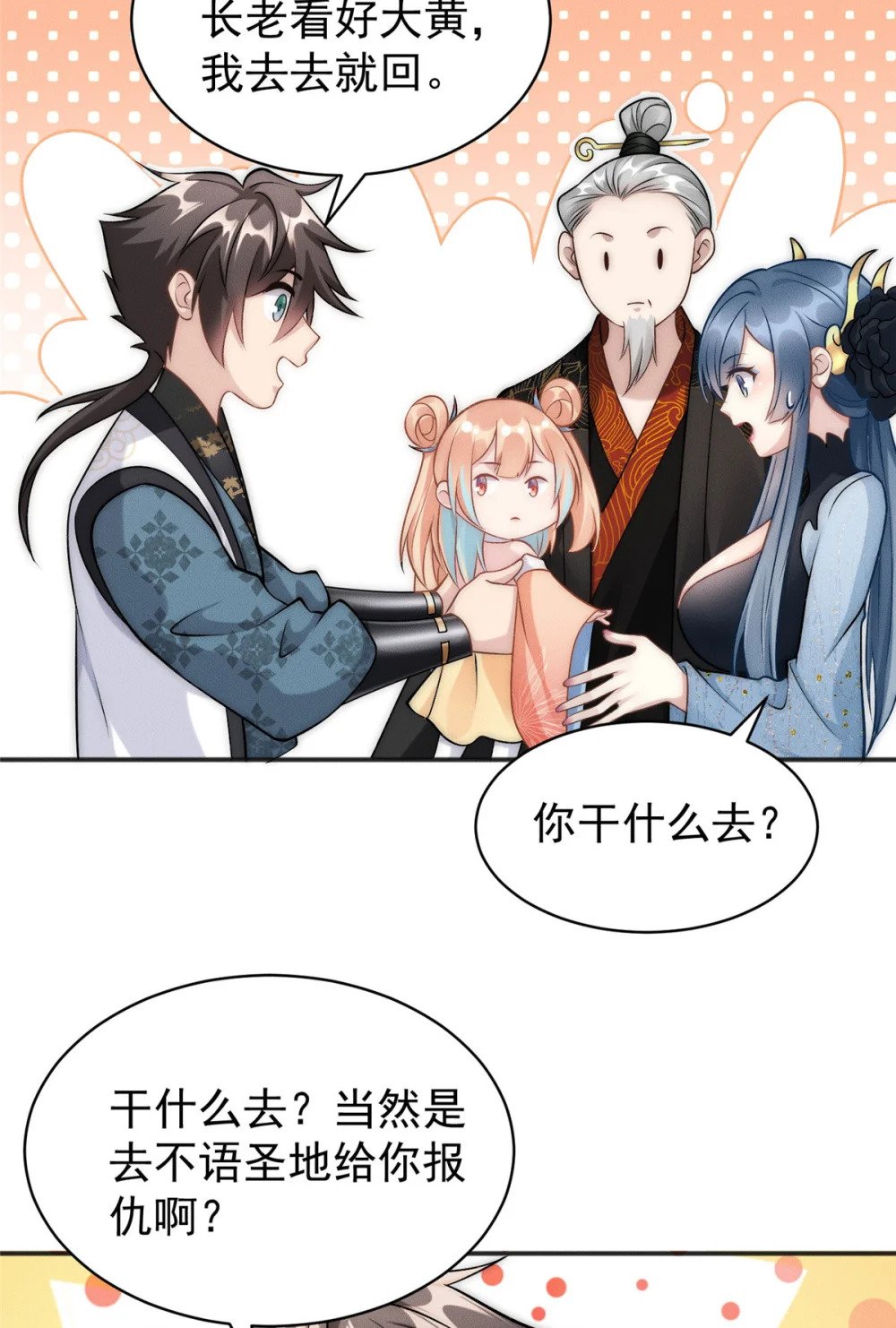 58 宝器首秀34