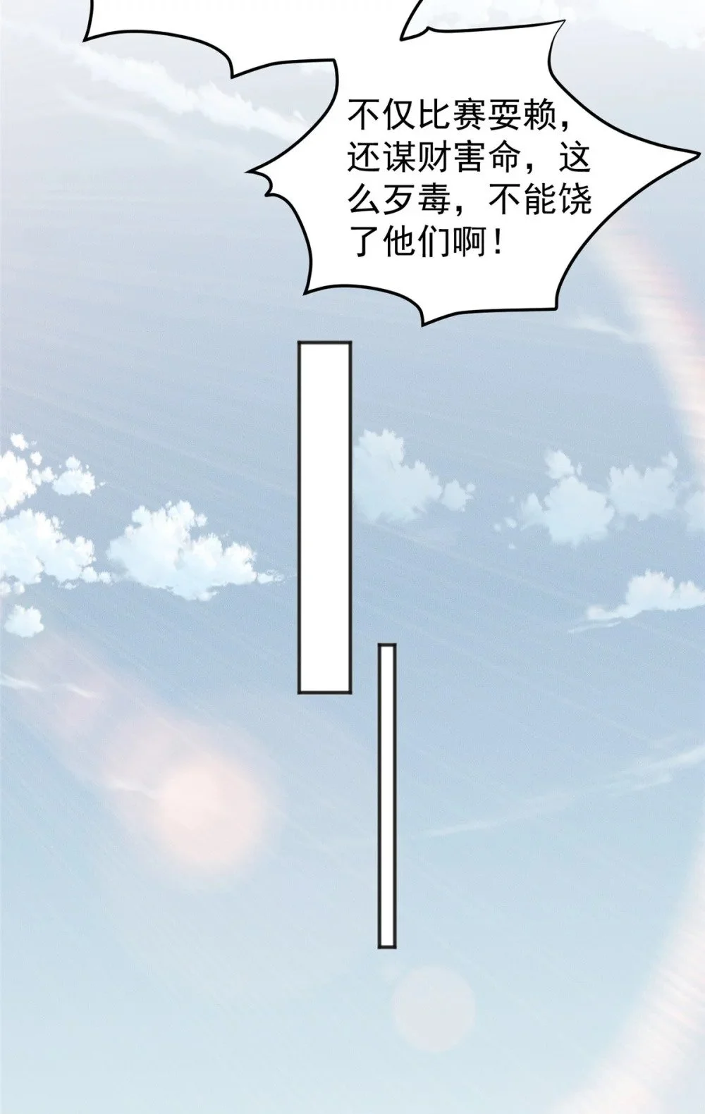 98 大凶！11
