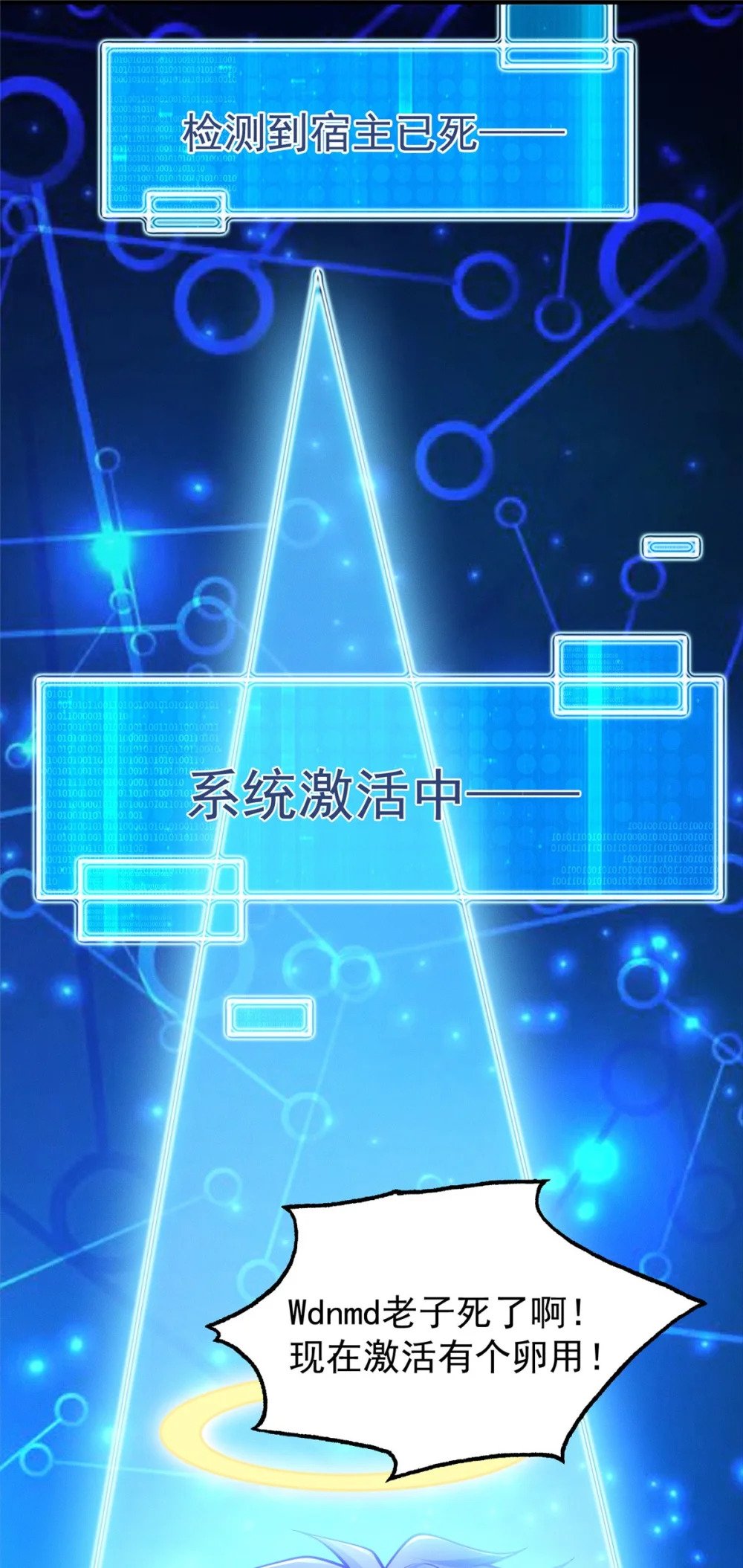 01 天荒不灭10