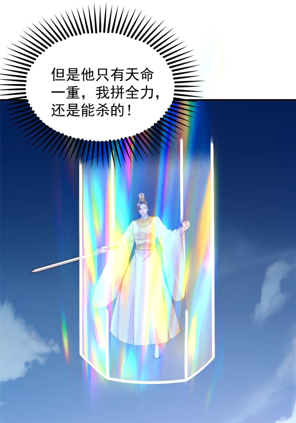 37 苍龙精血2