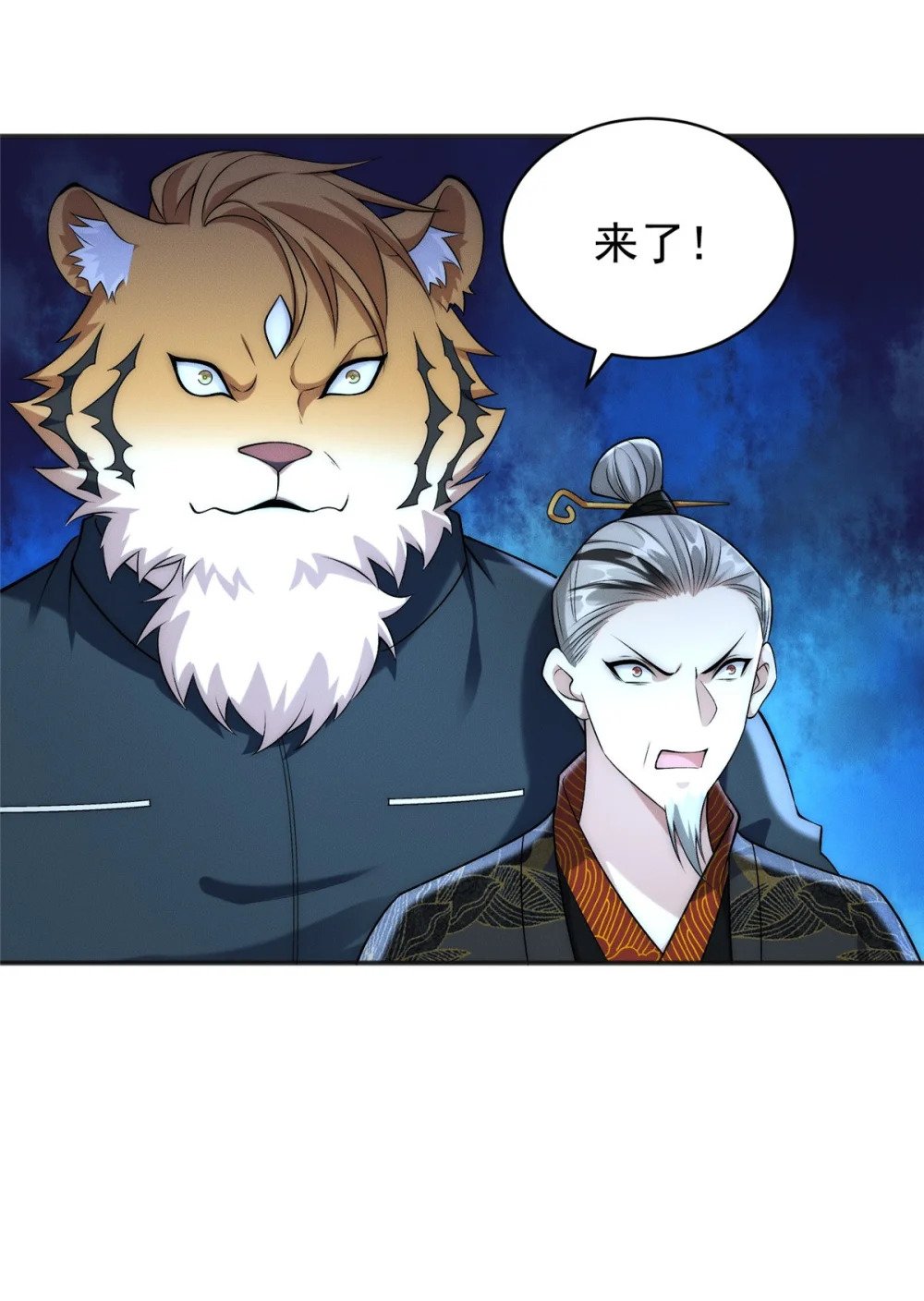 72 保护姜掌门！15