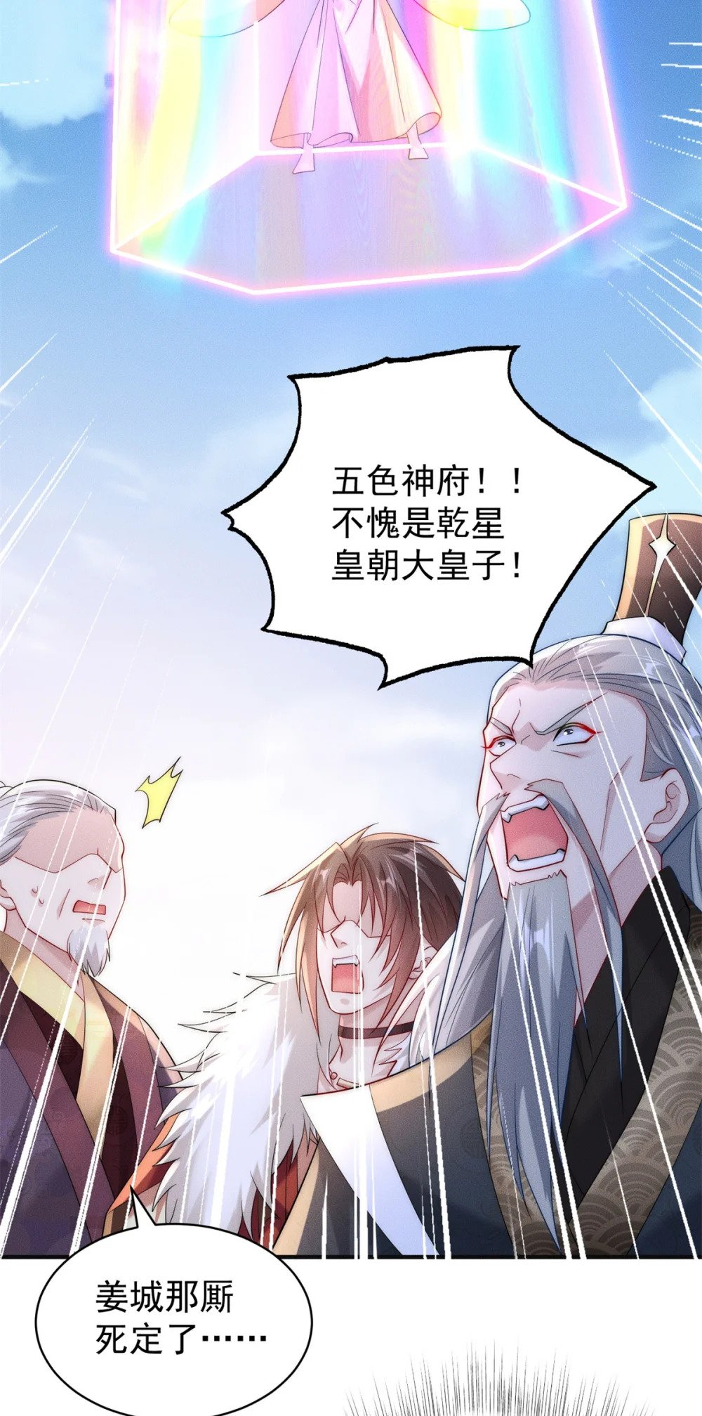 36 七彩神府19