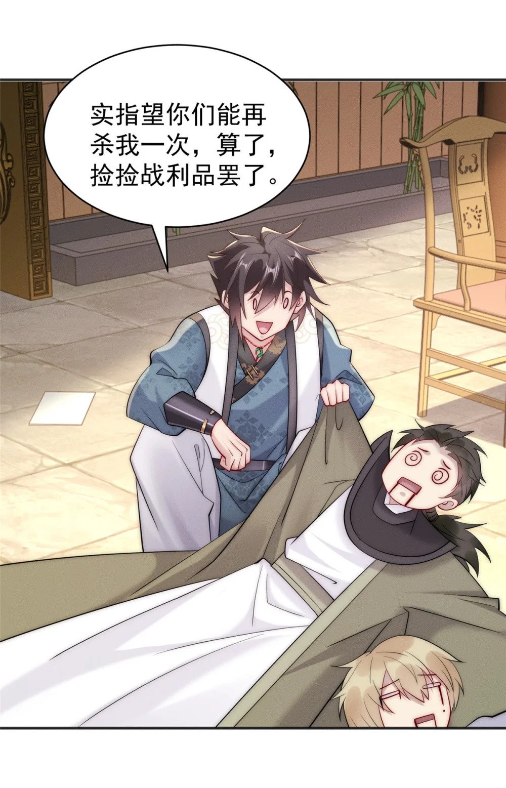 46 你摊上大事了4